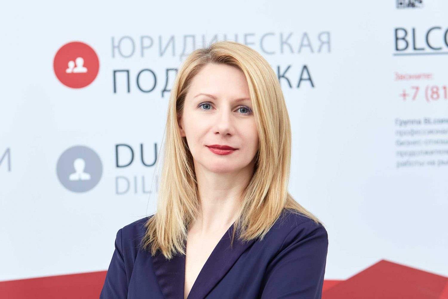 Мария Стригалёва, руководитель юридической и налоговой практики BLCONS GROUP