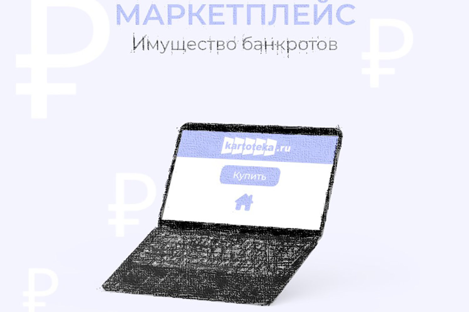 Новый сервис - Маркетплейс: BLCONS GROUP