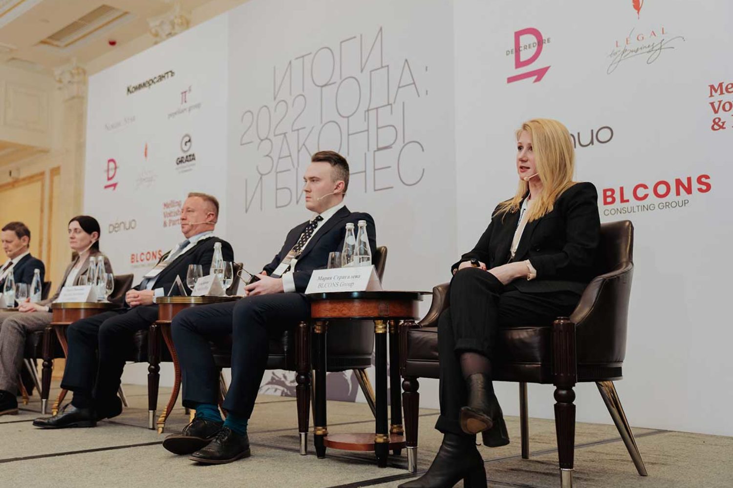 BLCONS GROUP приняла участие в юридическом форуме ИД «Коммерсантъ»