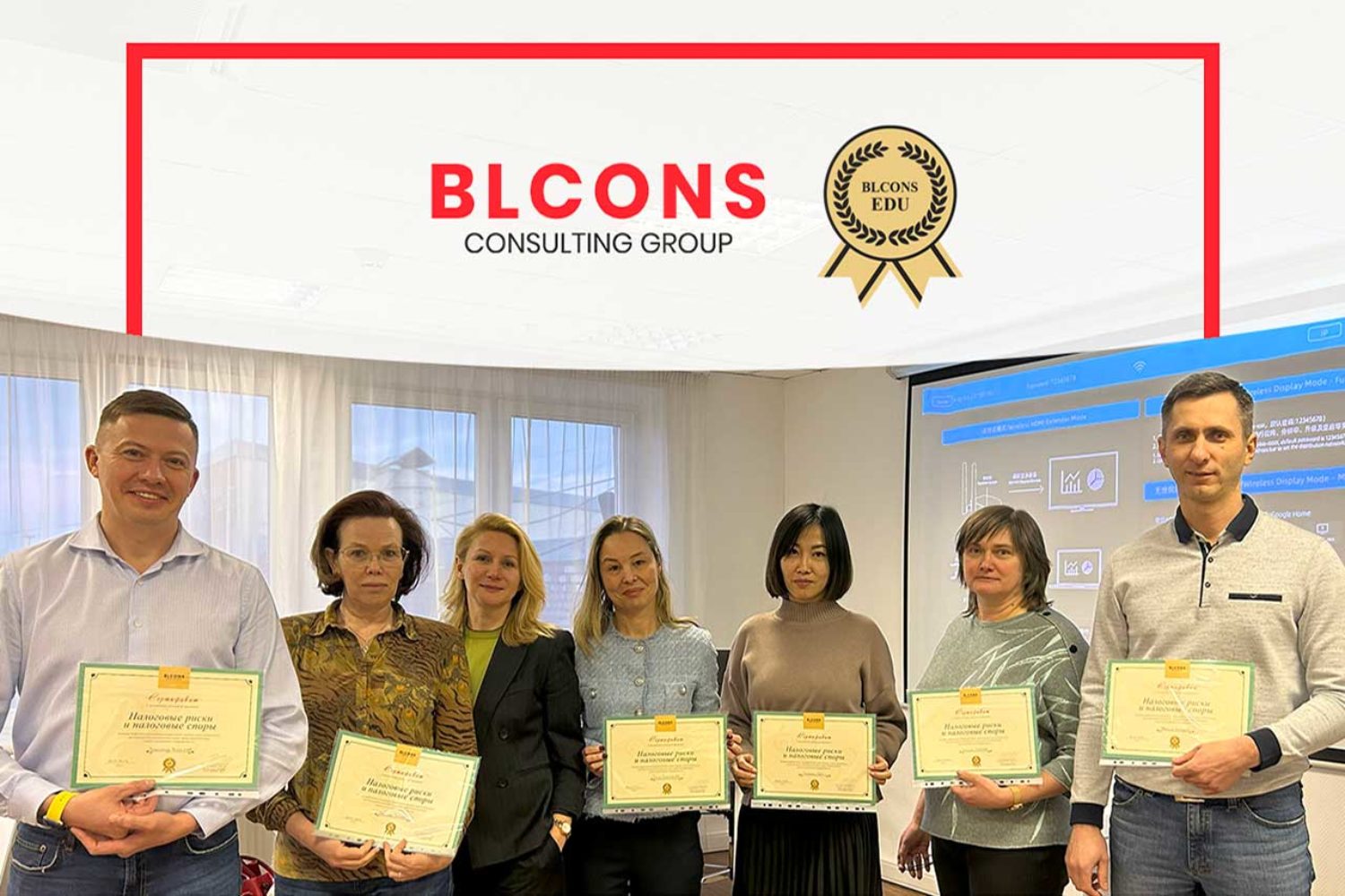 Старт проекта BLCONS EDU