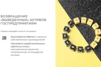 Слайд BLCONS GROUP