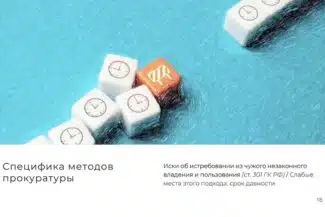 Слайд BLCONS GROUP