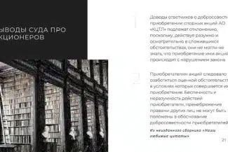 Слайд BLCONS GROUP