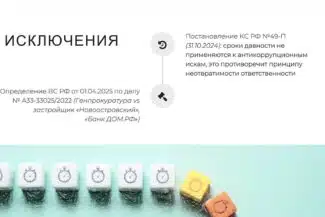 Слайд BLCONS GROUP