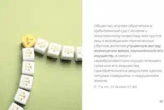 Слайд BLCONS GROUP