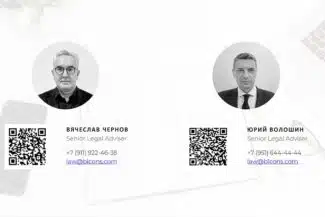 Слайд BLCONS GROUP