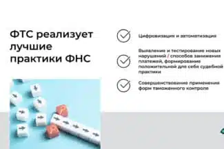 Слайд BLCONS GROUP