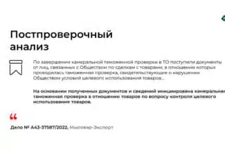Слайд BLCONS GROUP