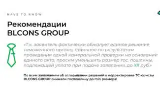 Слайд BLCONS GROUP