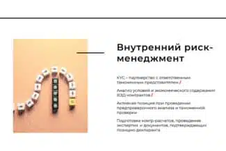 Слайд BLCONS GROUP