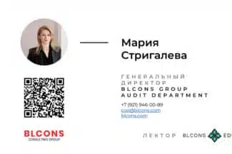 Слайд BLCONS GROUP