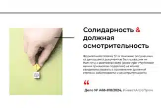 Слайд BLCONS GROUP