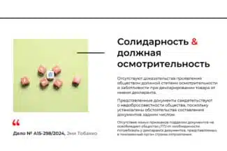 Слайд BLCONS GROUP