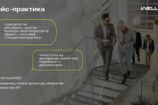 Картинка страницы сайта BLCONS