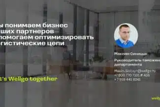 Картинка со страницы сайта BLCONS