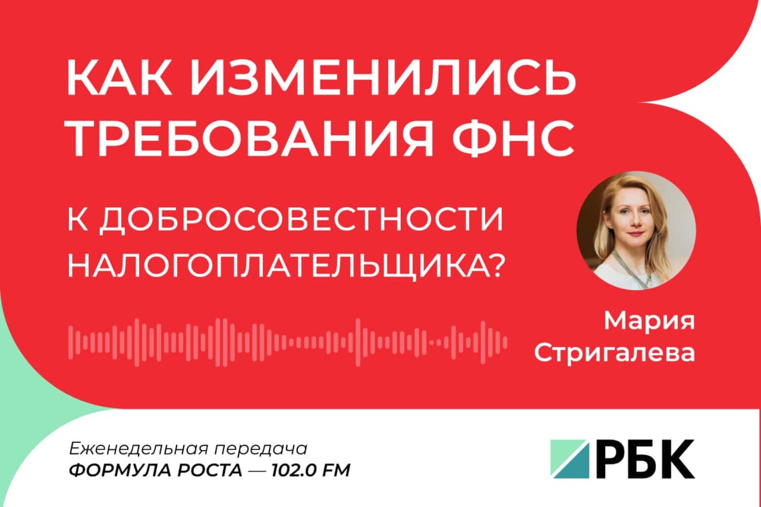 Как изменились требования ФНС к добросовестности налогоплательщика (BLCONS GROUP)