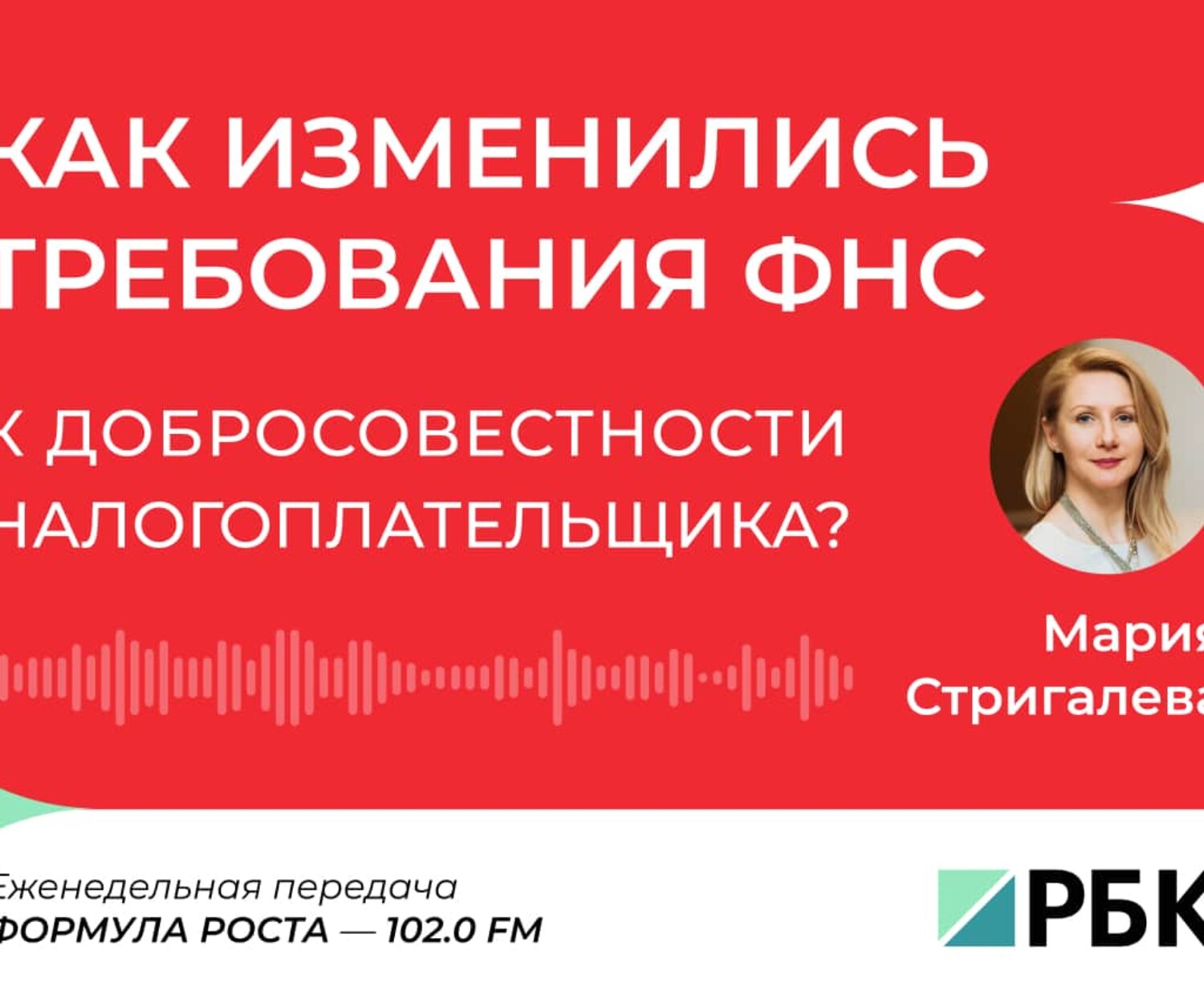 Как изменились требования ФНС к добросовестности налогоплательщика (BLCONS GROUP)